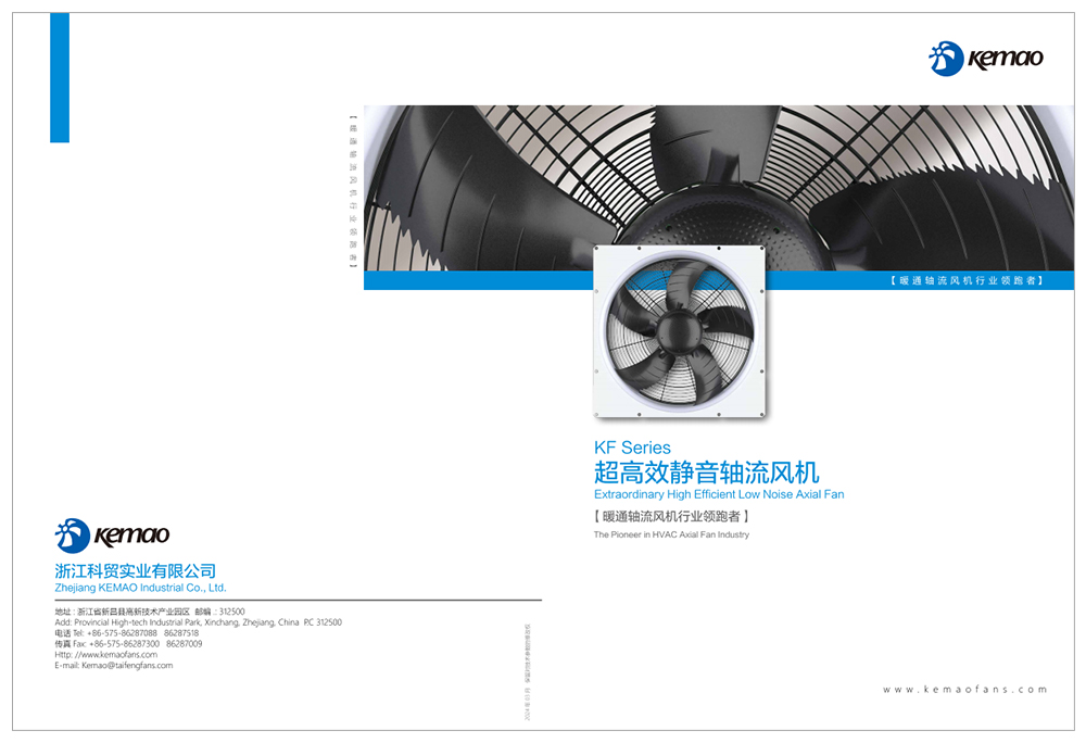 Extraordinary High Efficient Mababang Ingay Axial Fan