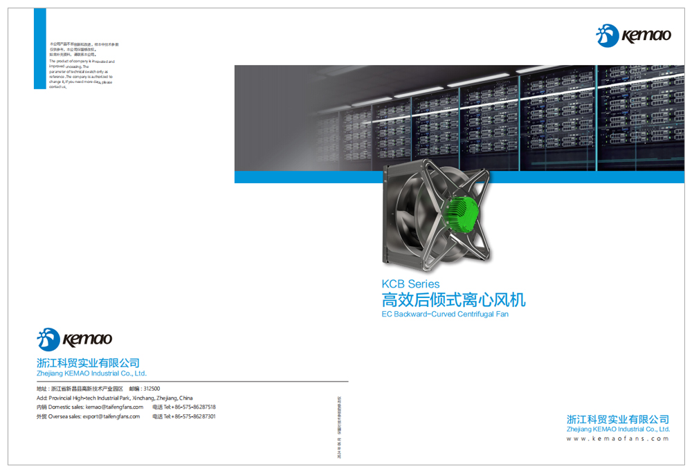 EC Backward-Curved Centrifugal Fan