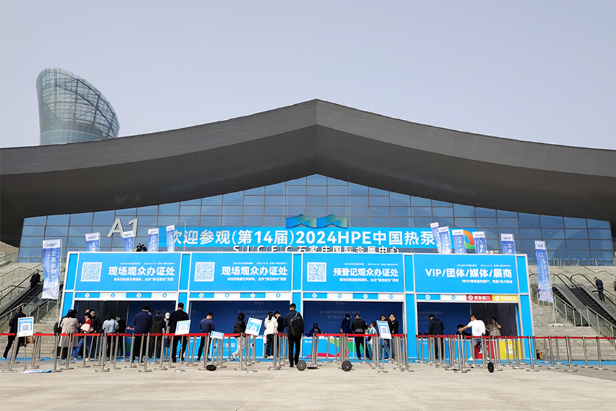 Mula ika-16 hanggang ika-18 ng Marso, 2024, lumahok sa 14th China Heat Pump Exhibition na ginanap sa Shijiazhuang International Convention and Exhibition Center sa Hebei Province
