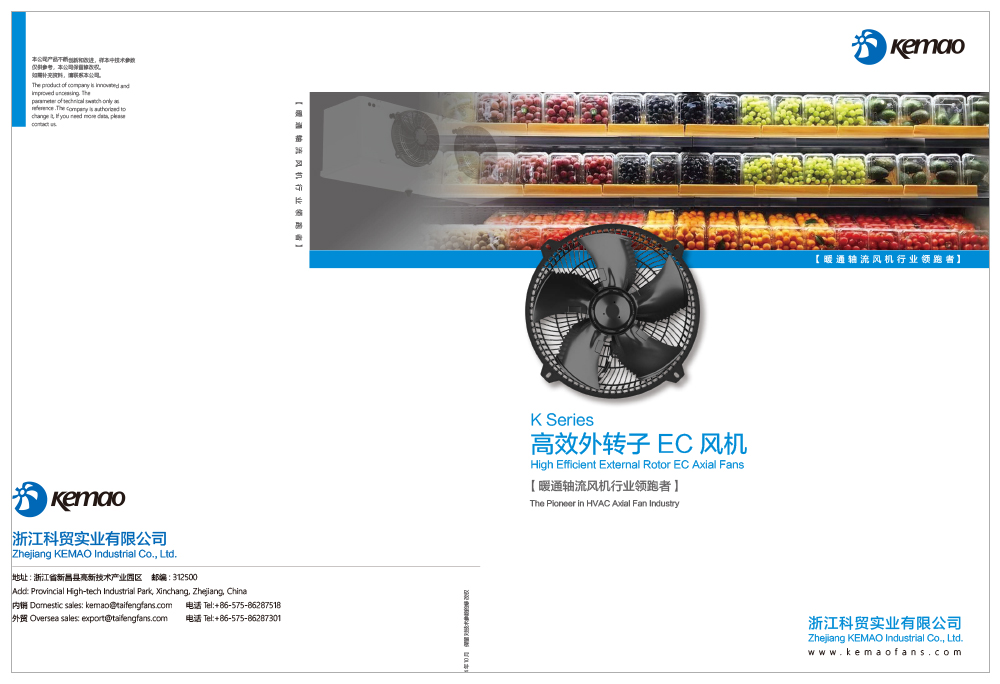 Mataas na Mahusay na External Rotor EC Axial Fans